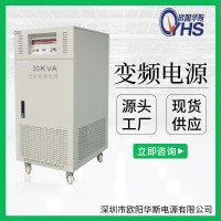 30KVA变压变频380V 50HZ输入220V60HZ输出