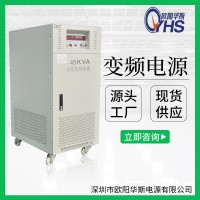 45KVA变压变频380V 50HZ输入110V60HZ输出