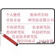 北京农业科技研究院转让价格及农业研究院注册