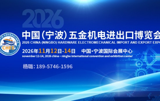 全球最大货物贸易国红利，五金机电企业该如何抓住？