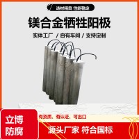 供应开封大型输气管道镁合金牺牲阳极