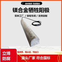 供应济南大型输油管道镁合金牺牲阳极