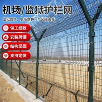 成都机场监狱护栏网看守所防攀爬围栏海关围界刀片刺绳Y型柱护栏